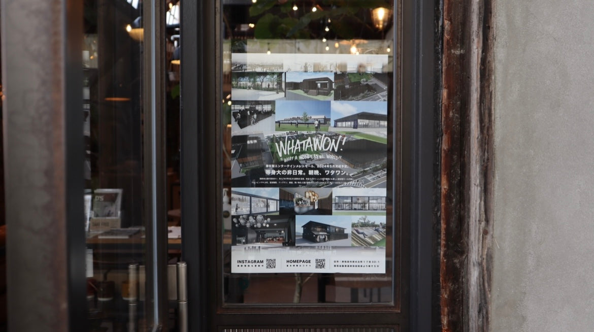 ワタワン プレオープンのご案内