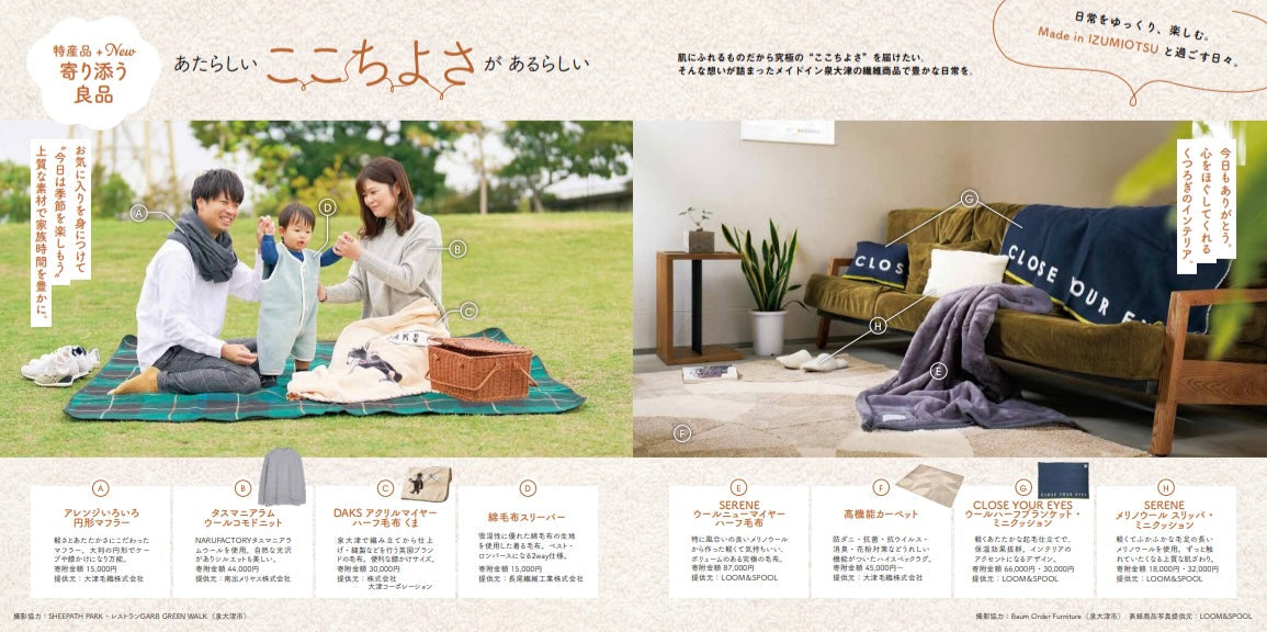 大阪府泉大津市のパンフレットに掲載いただきました!