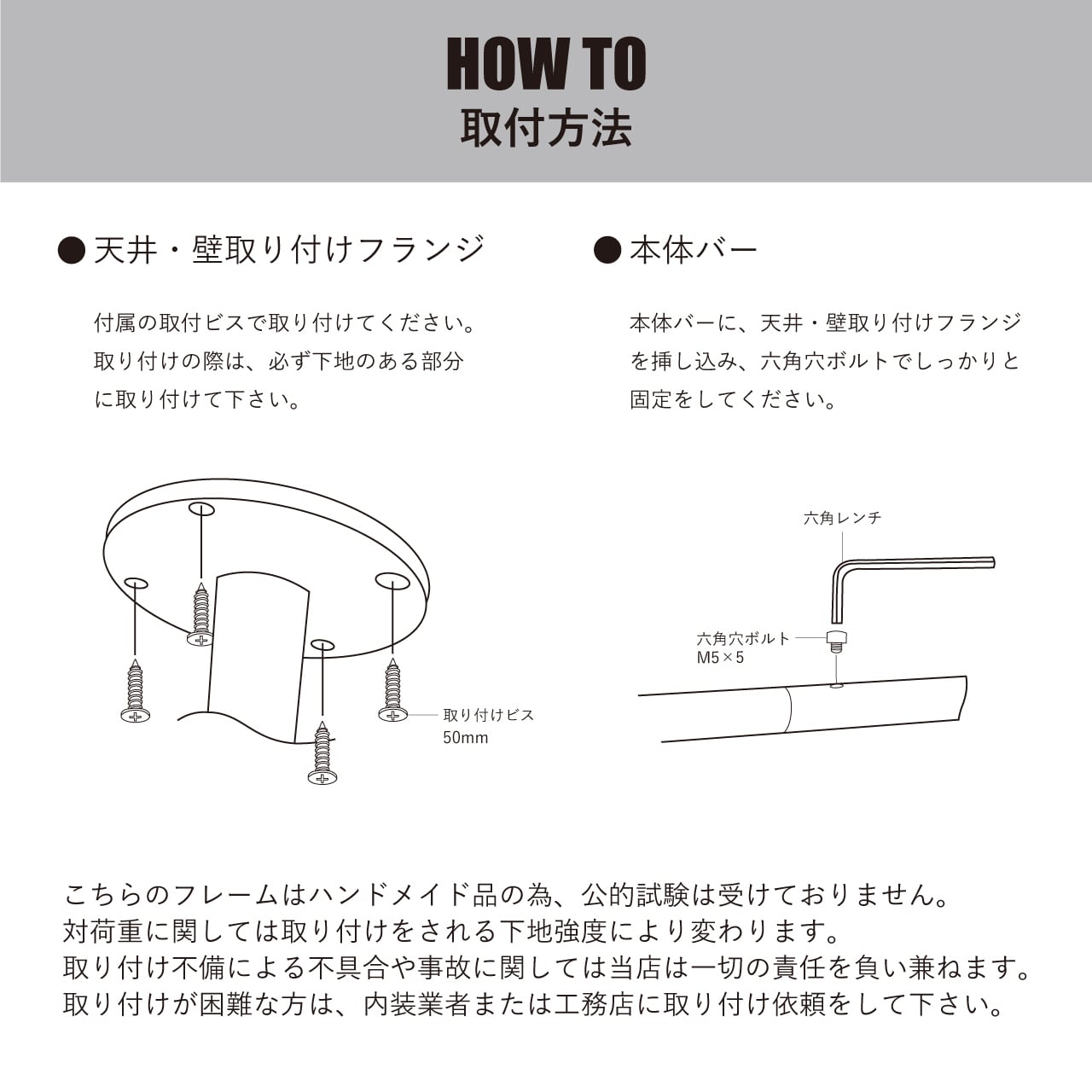 ハンガーバー、ハンガーパイプ