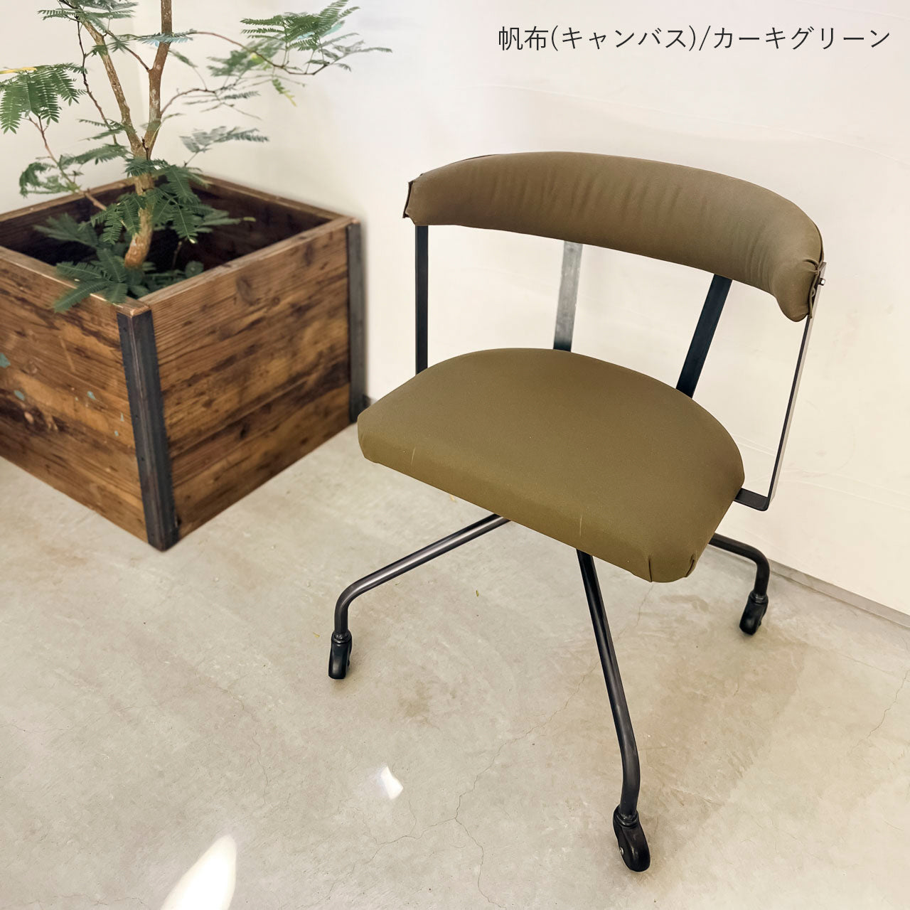 S.C Chair