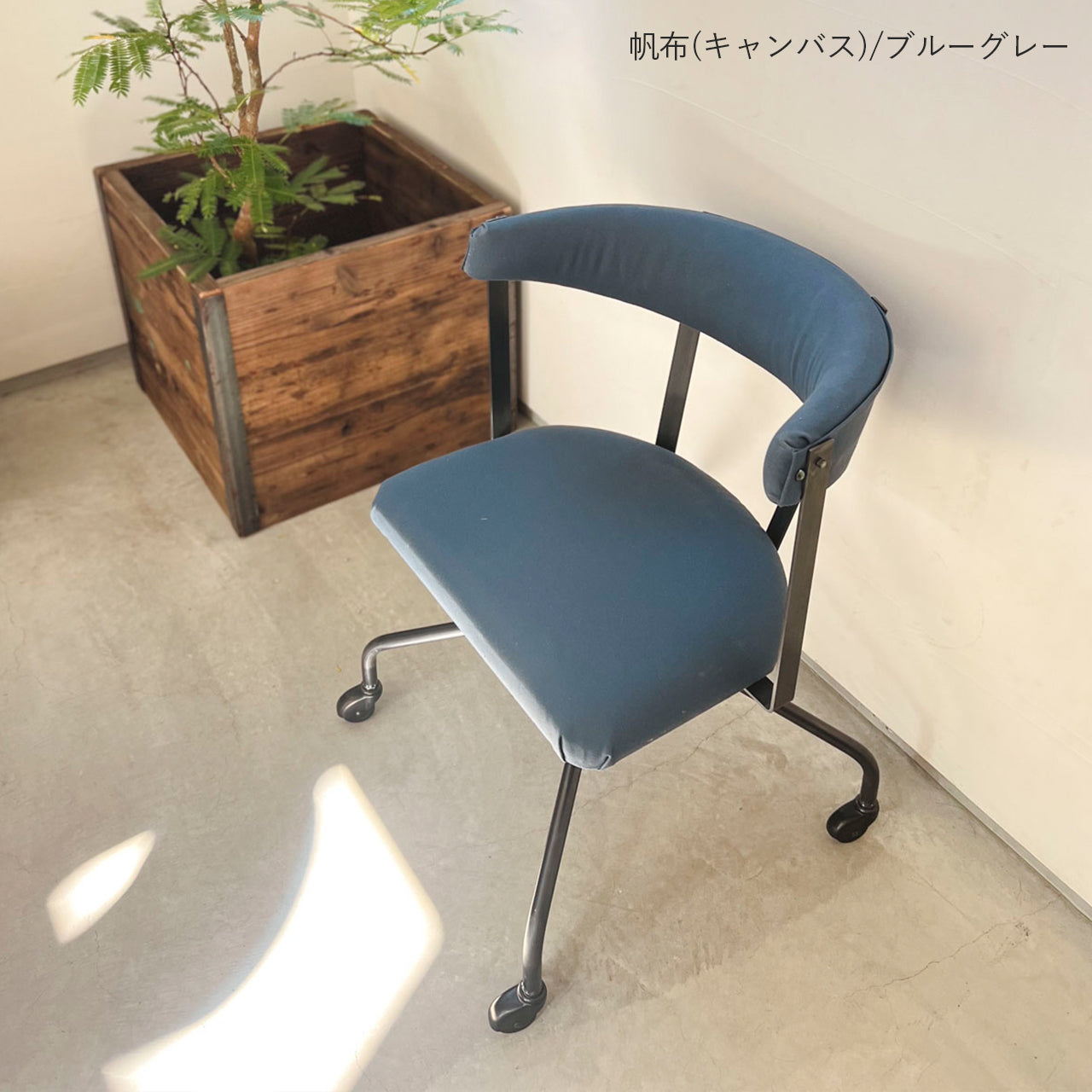 S.C Chair