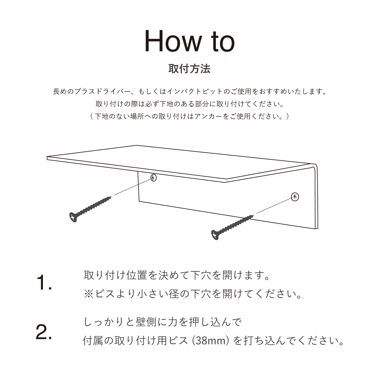 棚受、ブラケット、飾り棚、本棚、壁棚、Baum Order Furniture