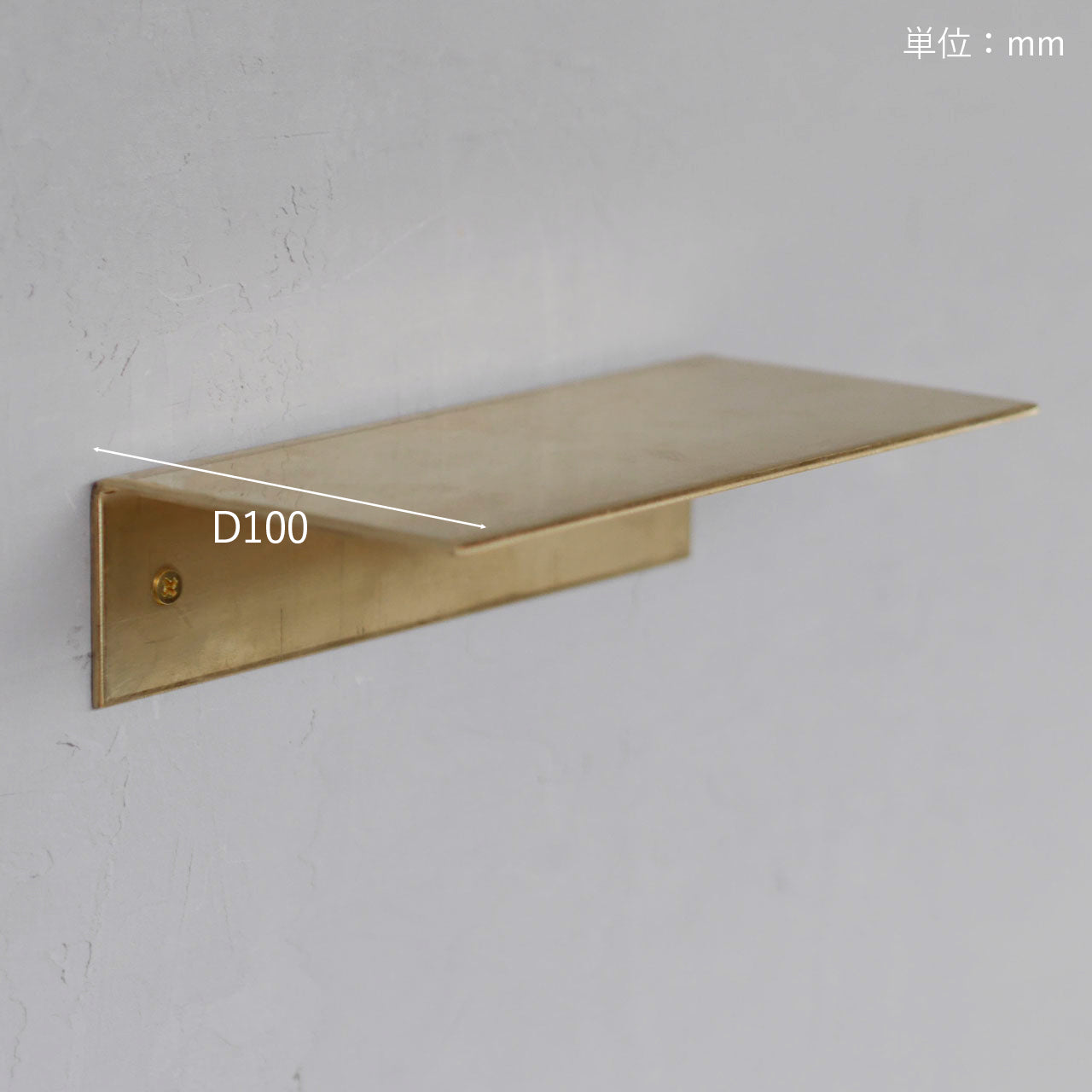 棚受、ブラケット、飾り棚、本棚、壁棚、Baum Order Furniture