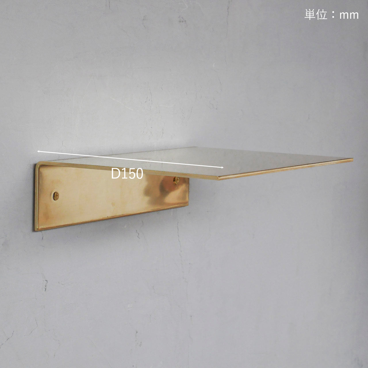 棚受、ブラケット、飾り棚、本棚、壁棚、Baum Order Furniture