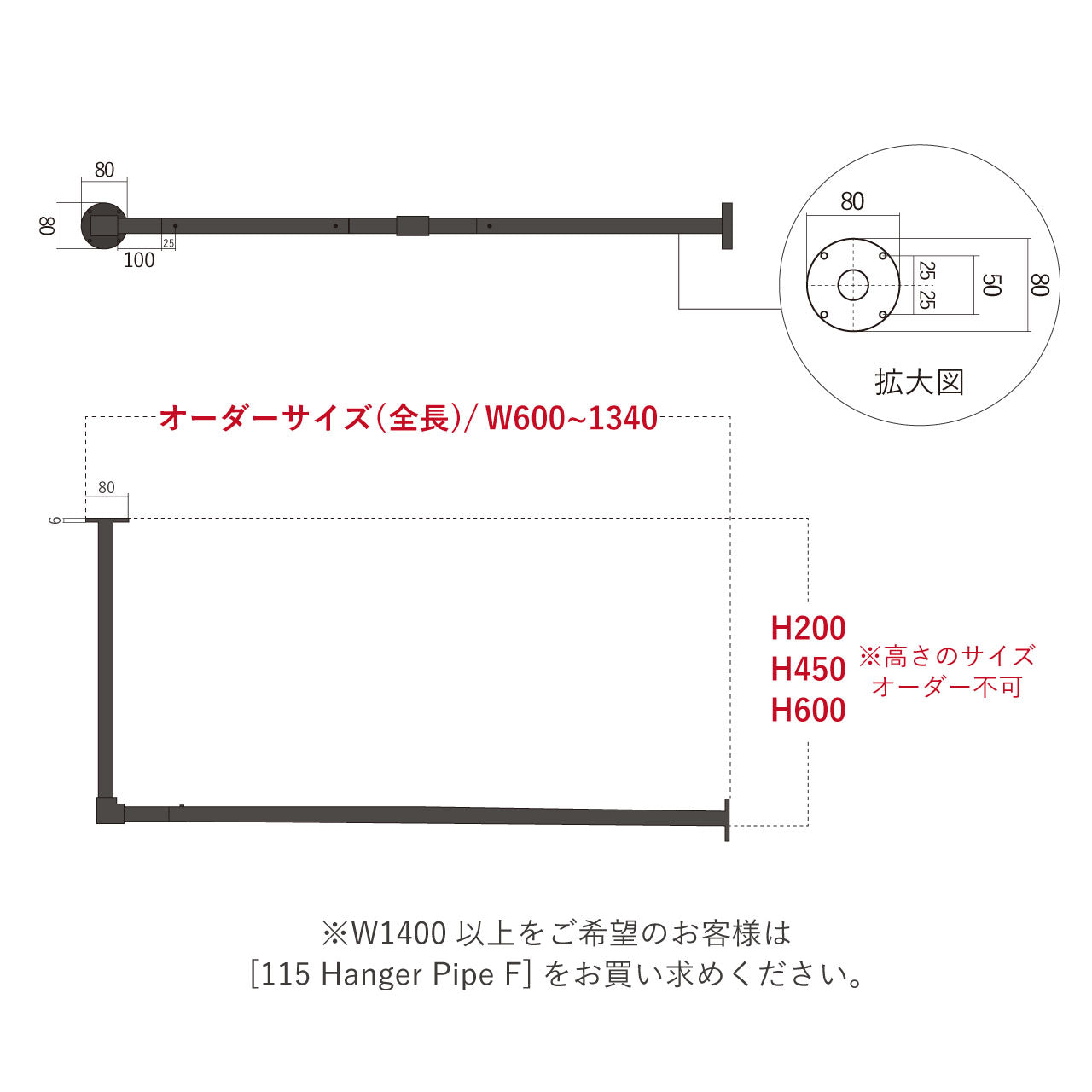 Hanger Pipe L