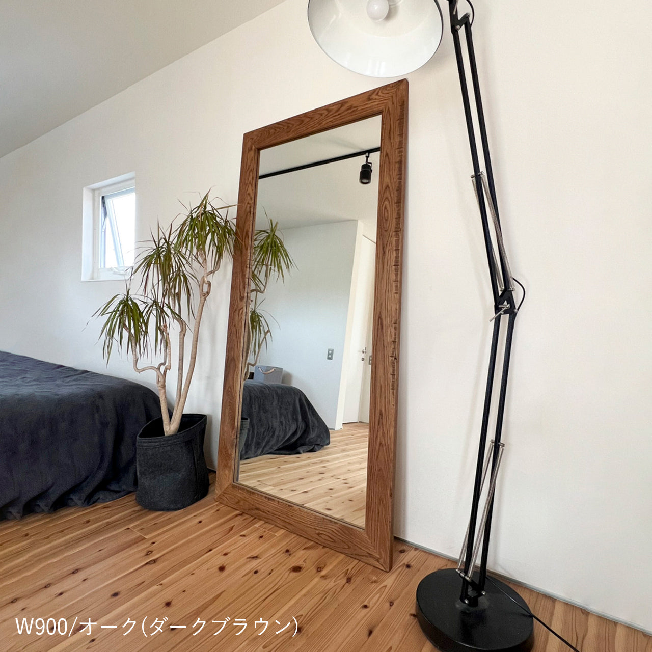 無垢材スタンドミラー、姿見、Baum Order Furniture