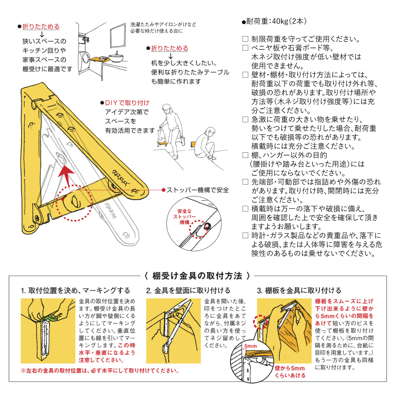 Folding Bracket