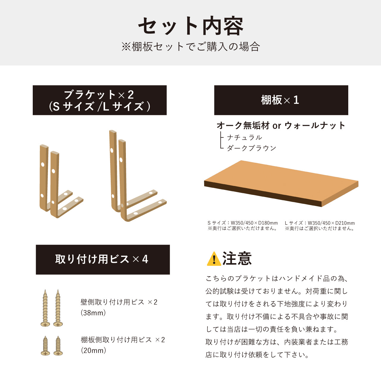 真鍮ブラケット 棚受け金具 棚板セット