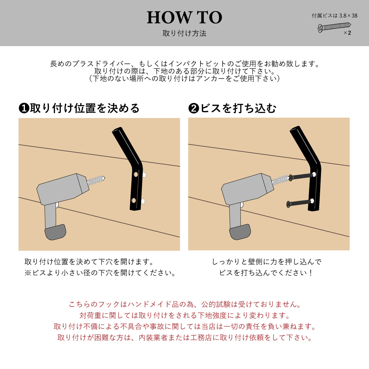 真鍮フック