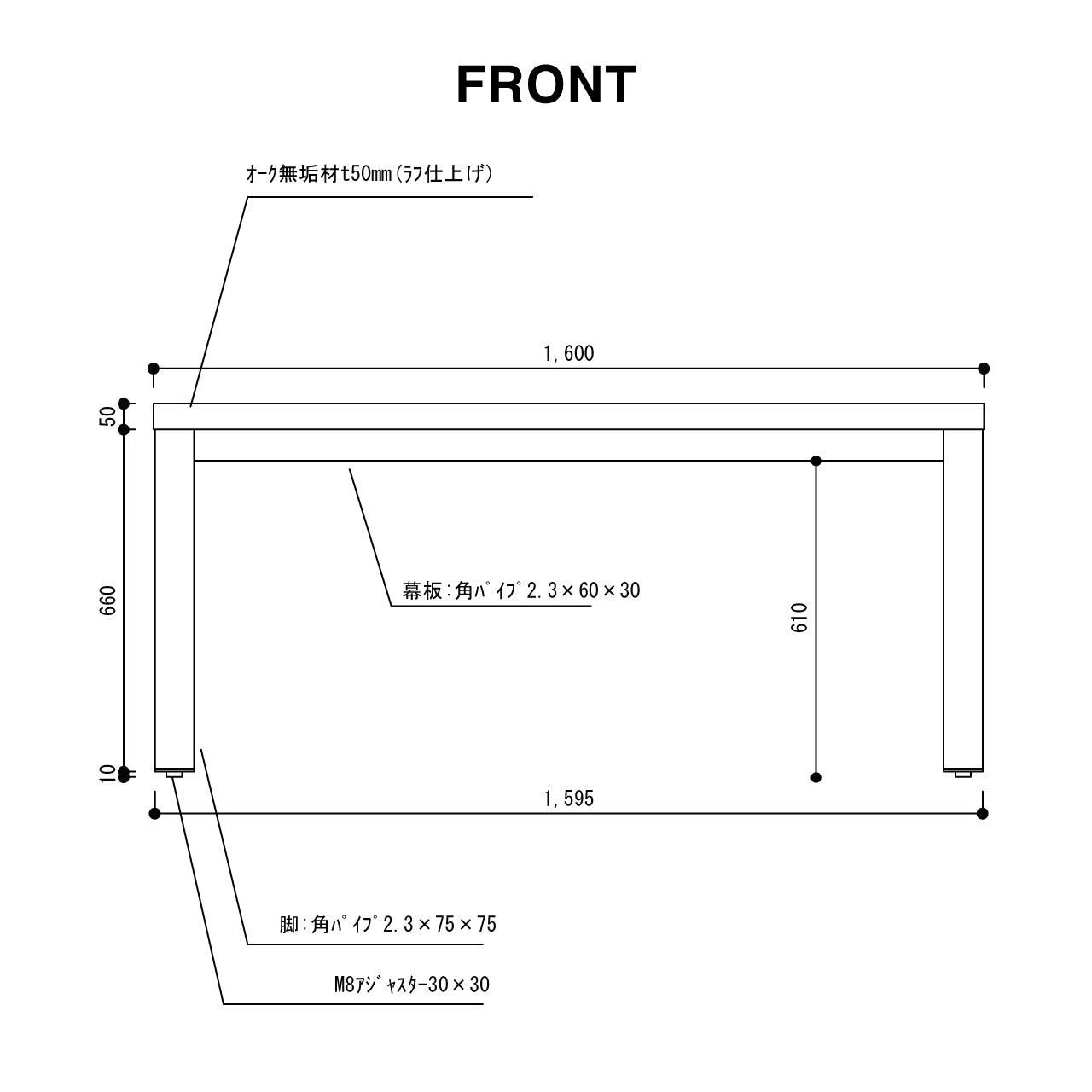 ダイニングテーブル
