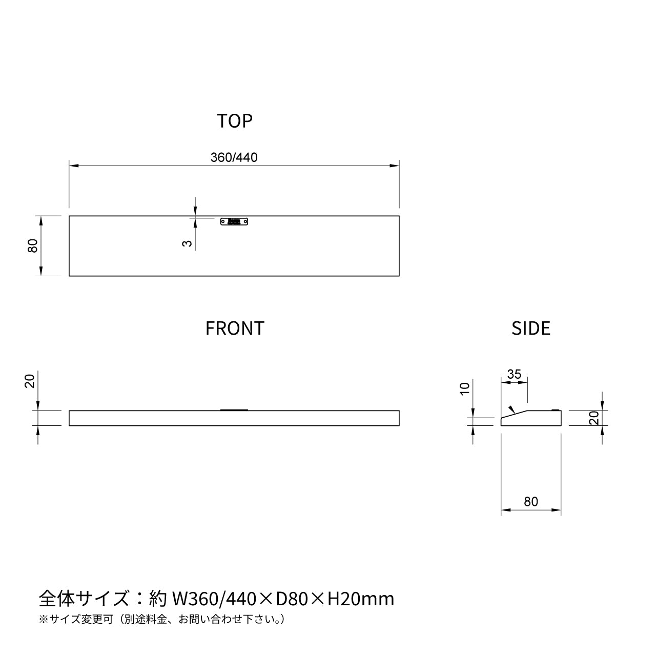 無垢材のアームレストサイズ詳細