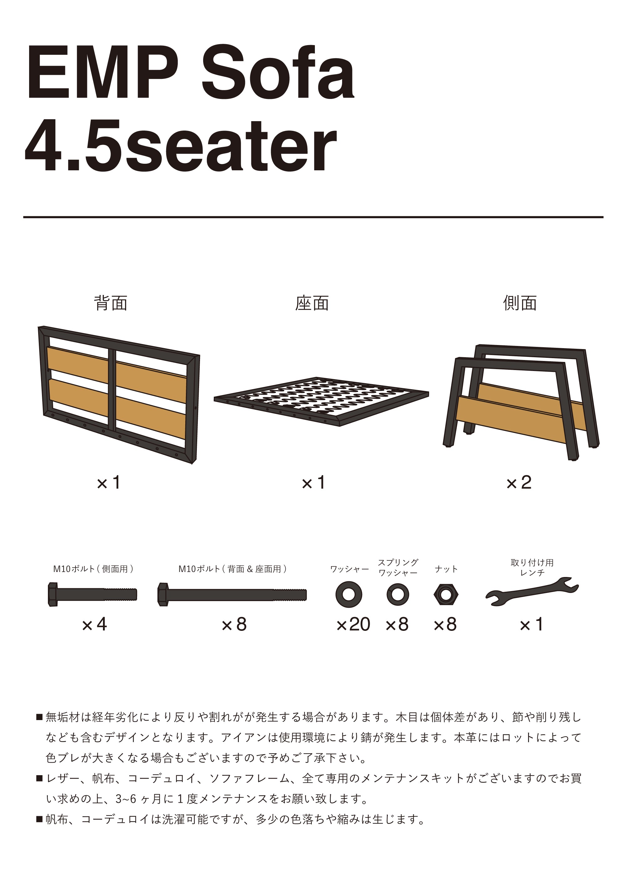 四人掛けソファ、4.5シーター、ソファー、Baum Order Furniture