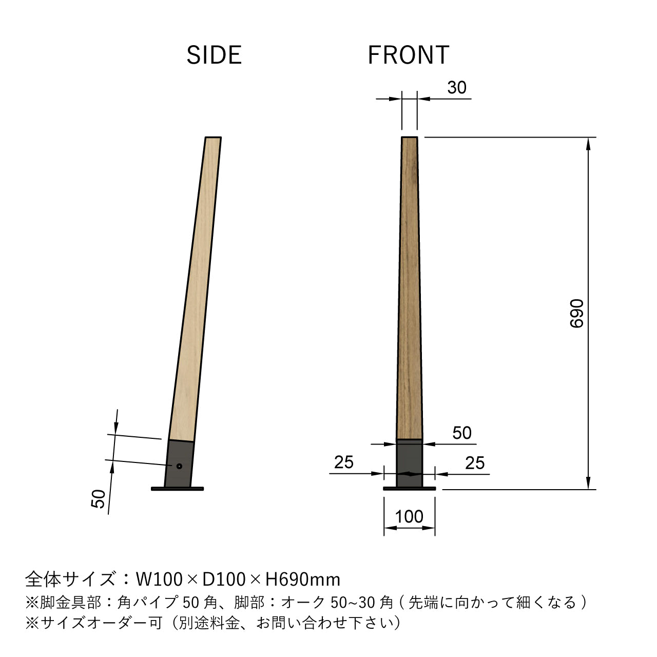 無垢デスク脚 テーブル脚