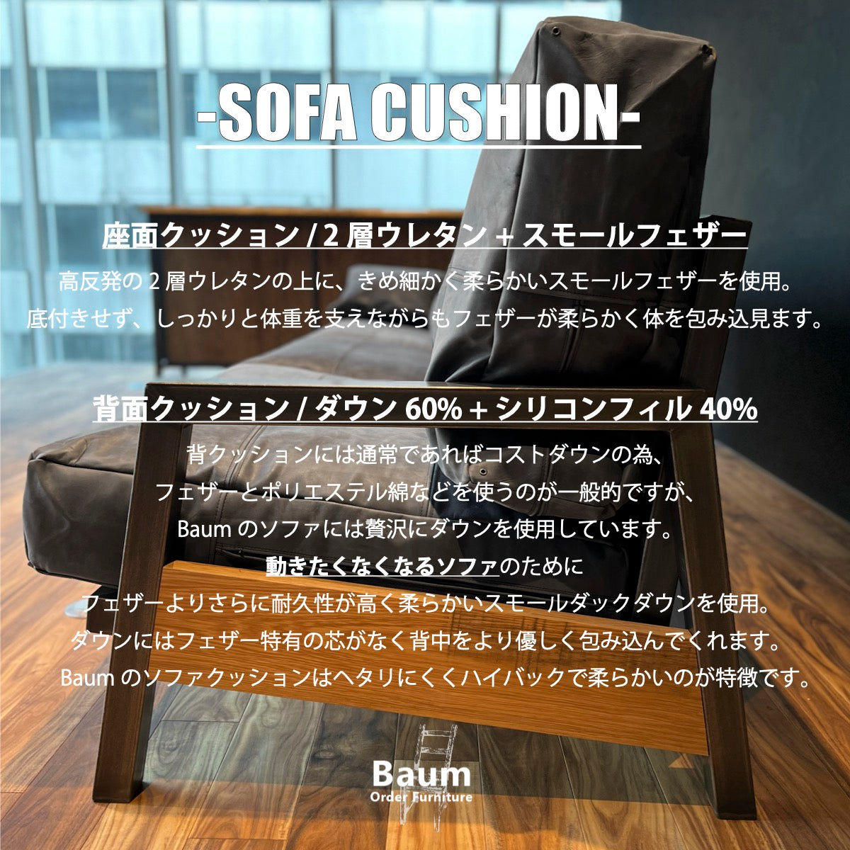 四人掛けソファ、4.5シーター、ソファー、Baum Order Furniture