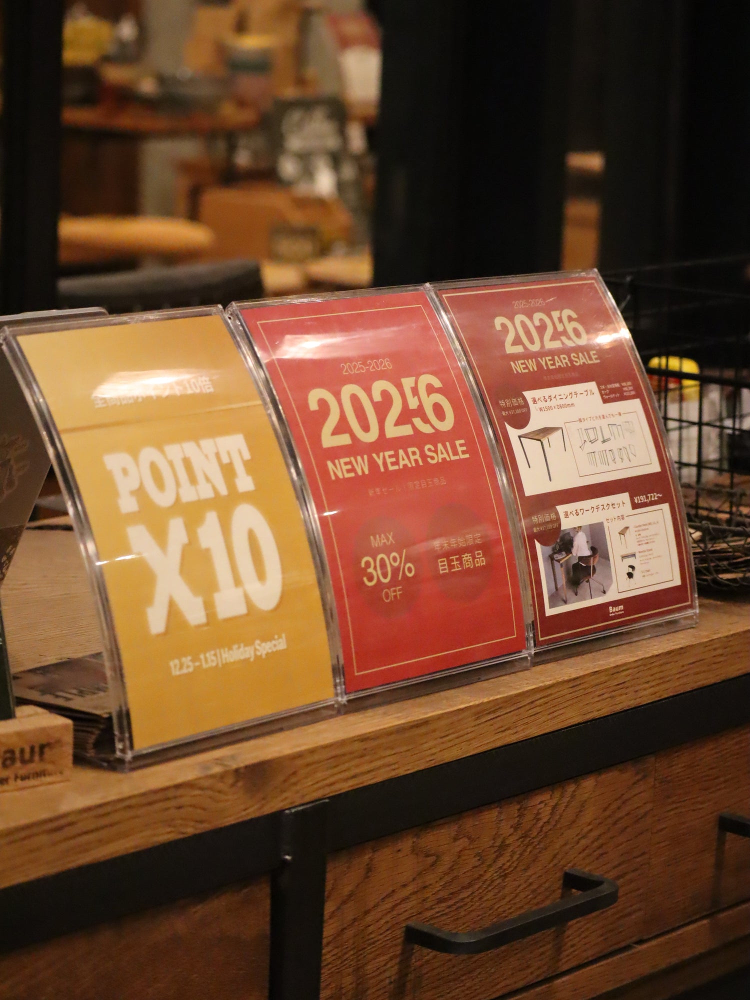 新年のご挨拶と店頭限定イベントのお知らせ