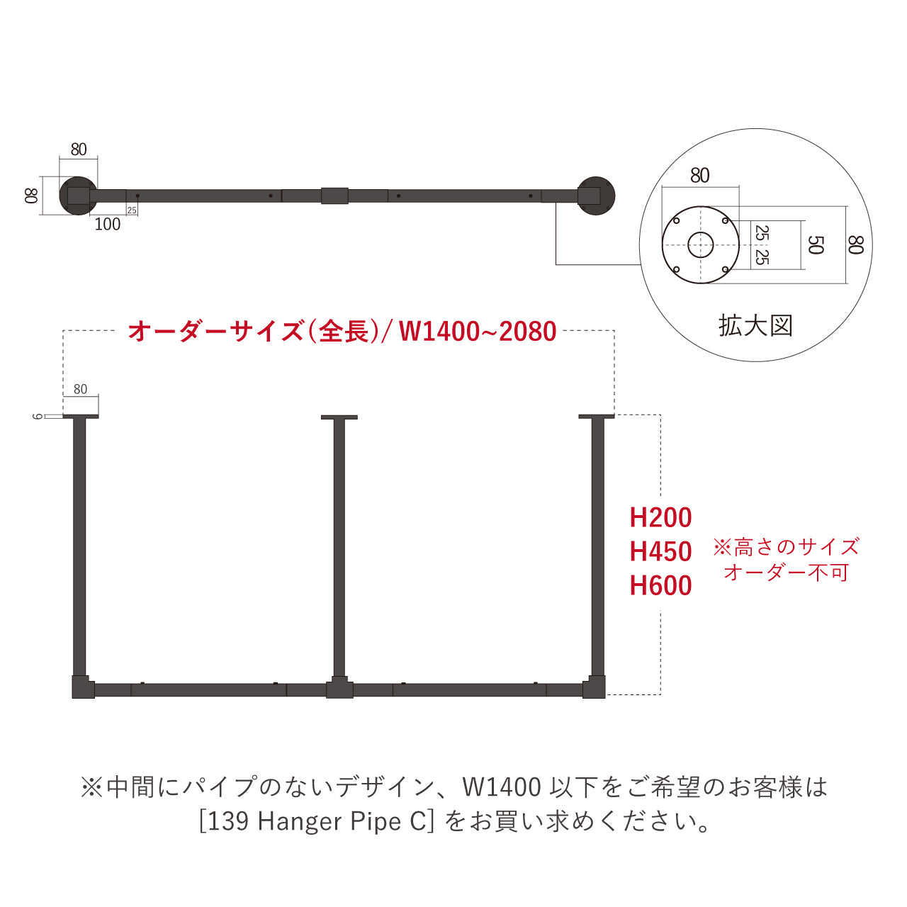 Hanger Pipe E