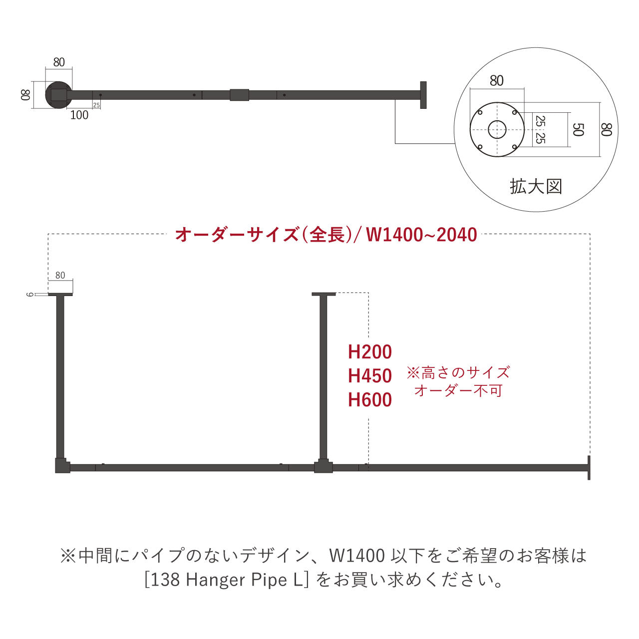 Hanger Pipe F