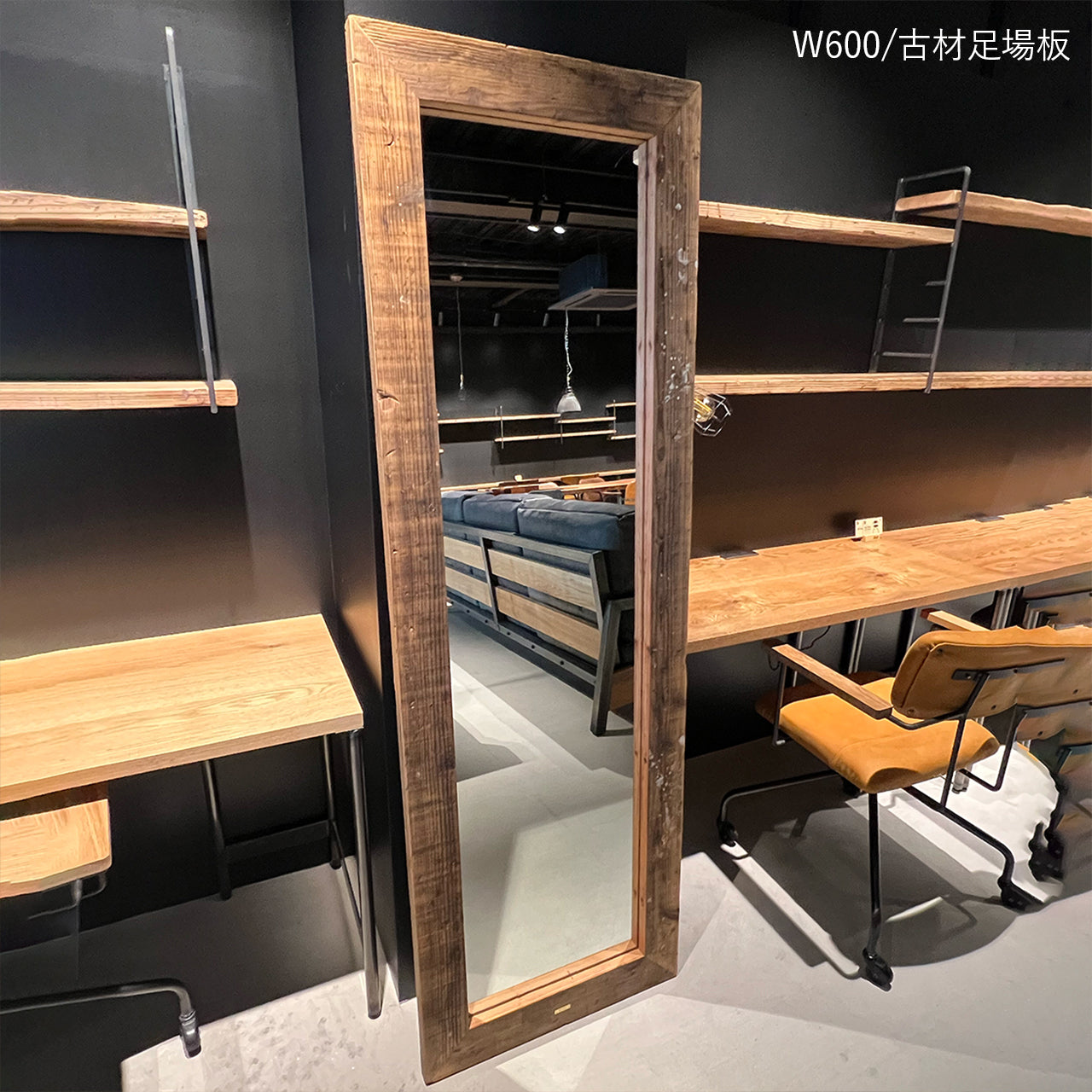 無垢材スタンドミラー、姿見、Baum Order Furniture