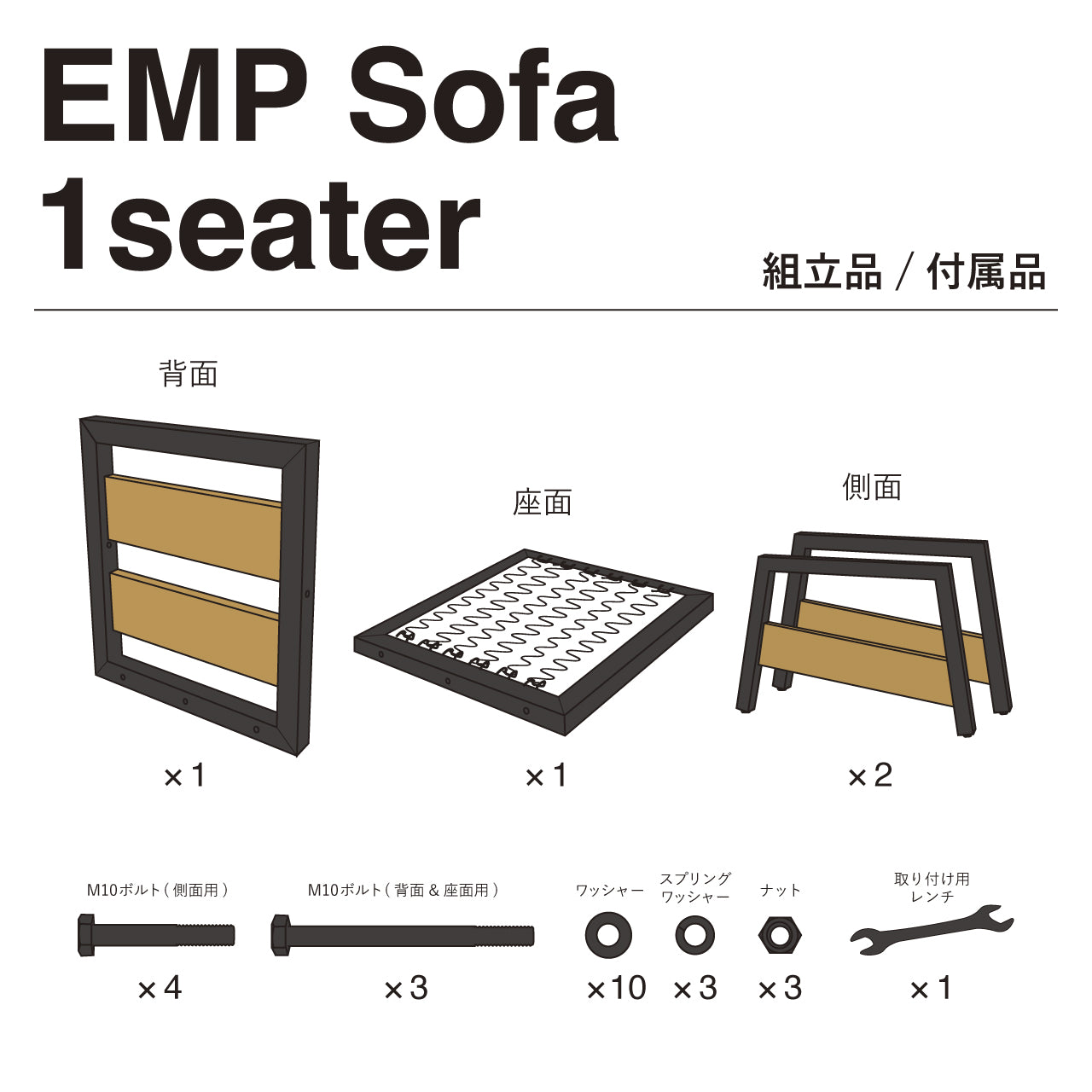 EMP Sofa 1Seater