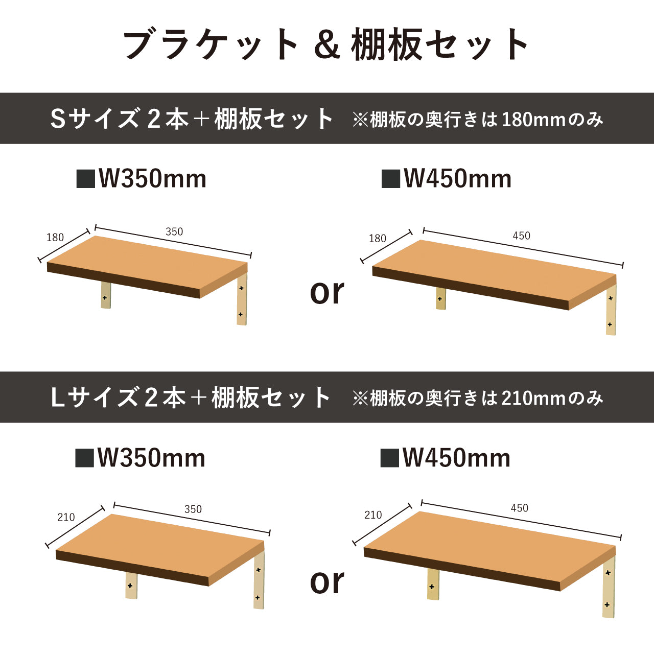 L Bracket (Brass) [セット品/ブラケット2本+棚板1枚]