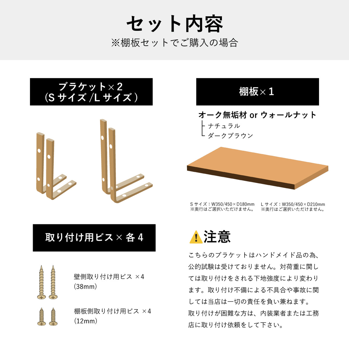 L Bracket (Brass) [セット品/ブラケット2本+棚板1枚]