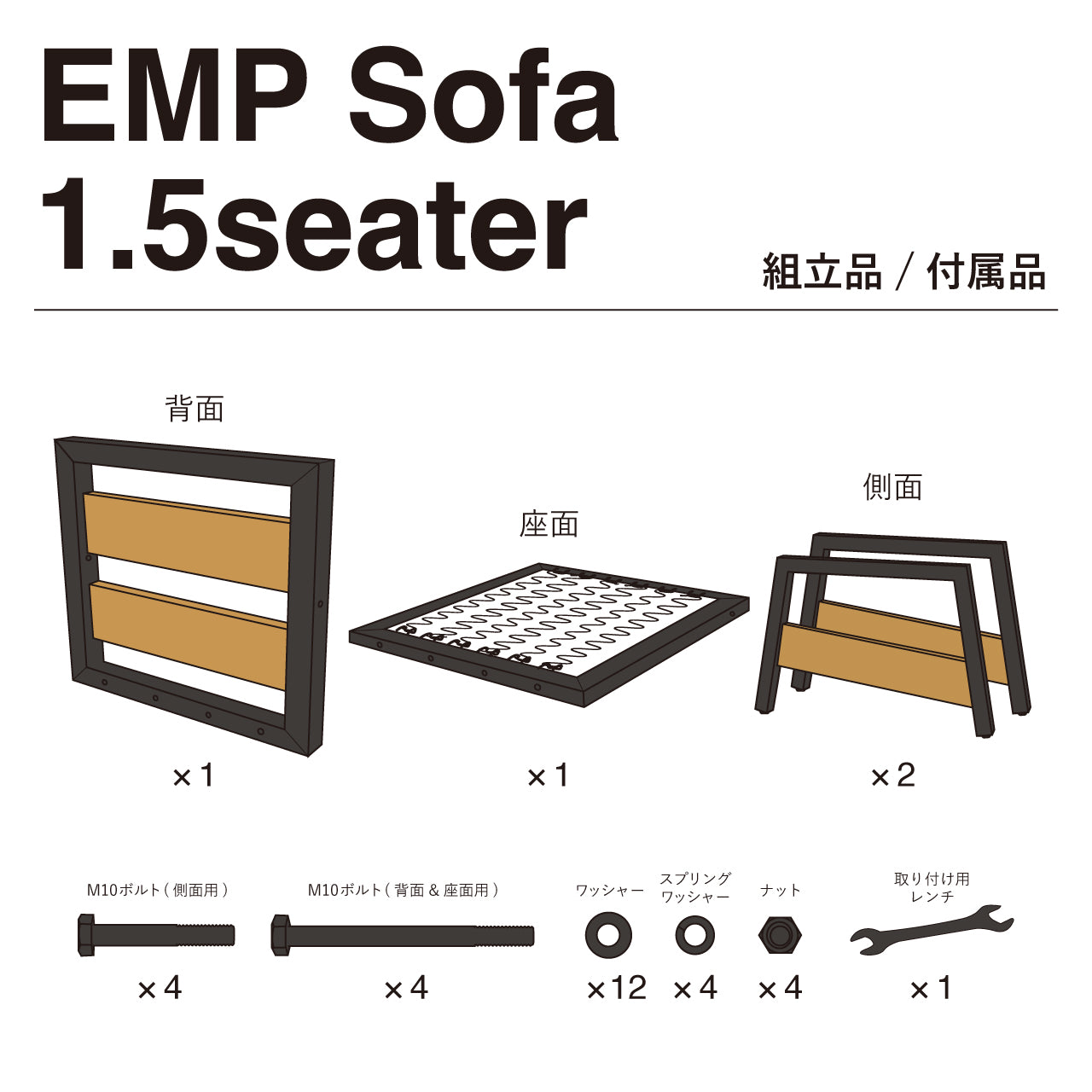 EMP Sofa 1.5Seater