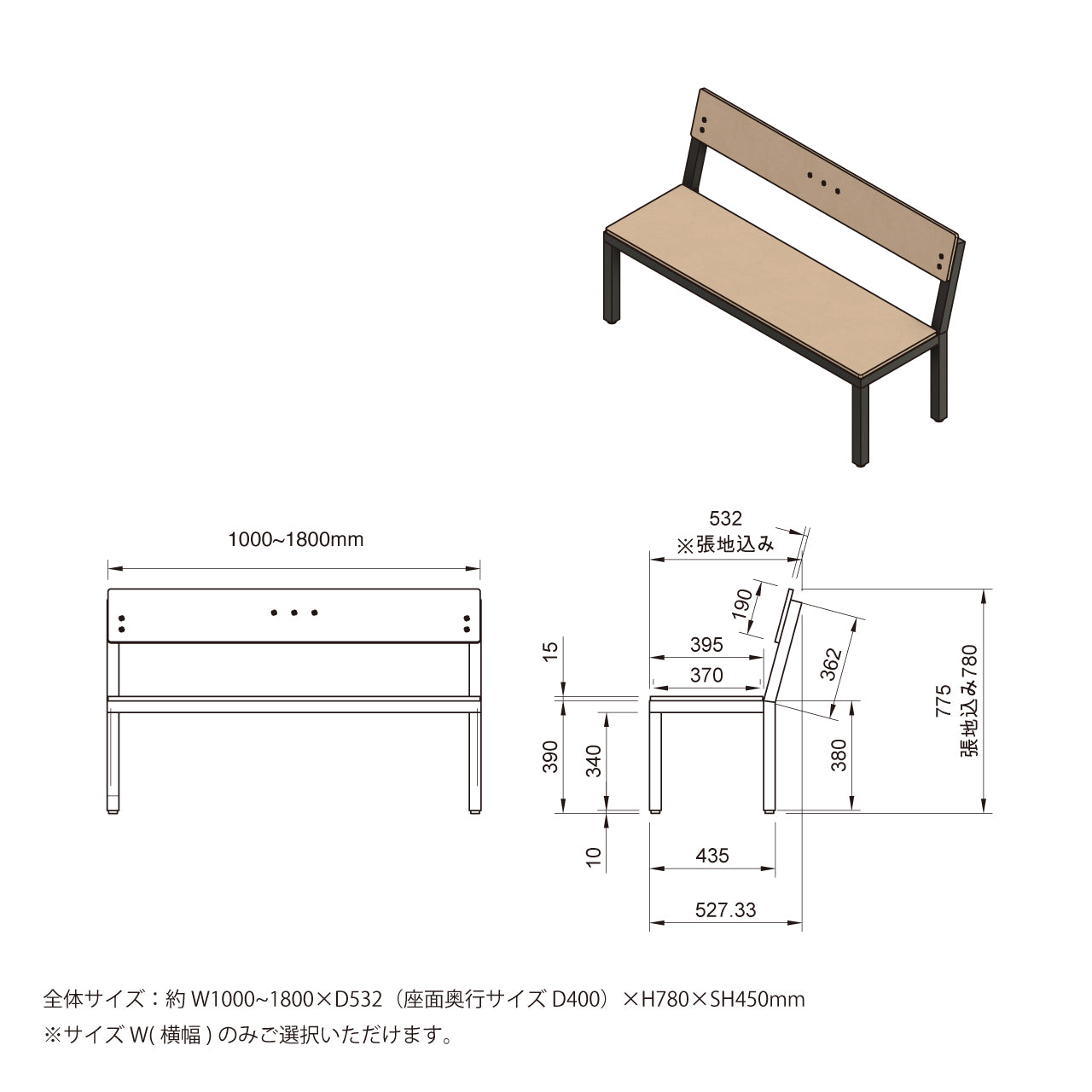 背もたれクッションベンチ、ベンチ、Baum Order Furniture