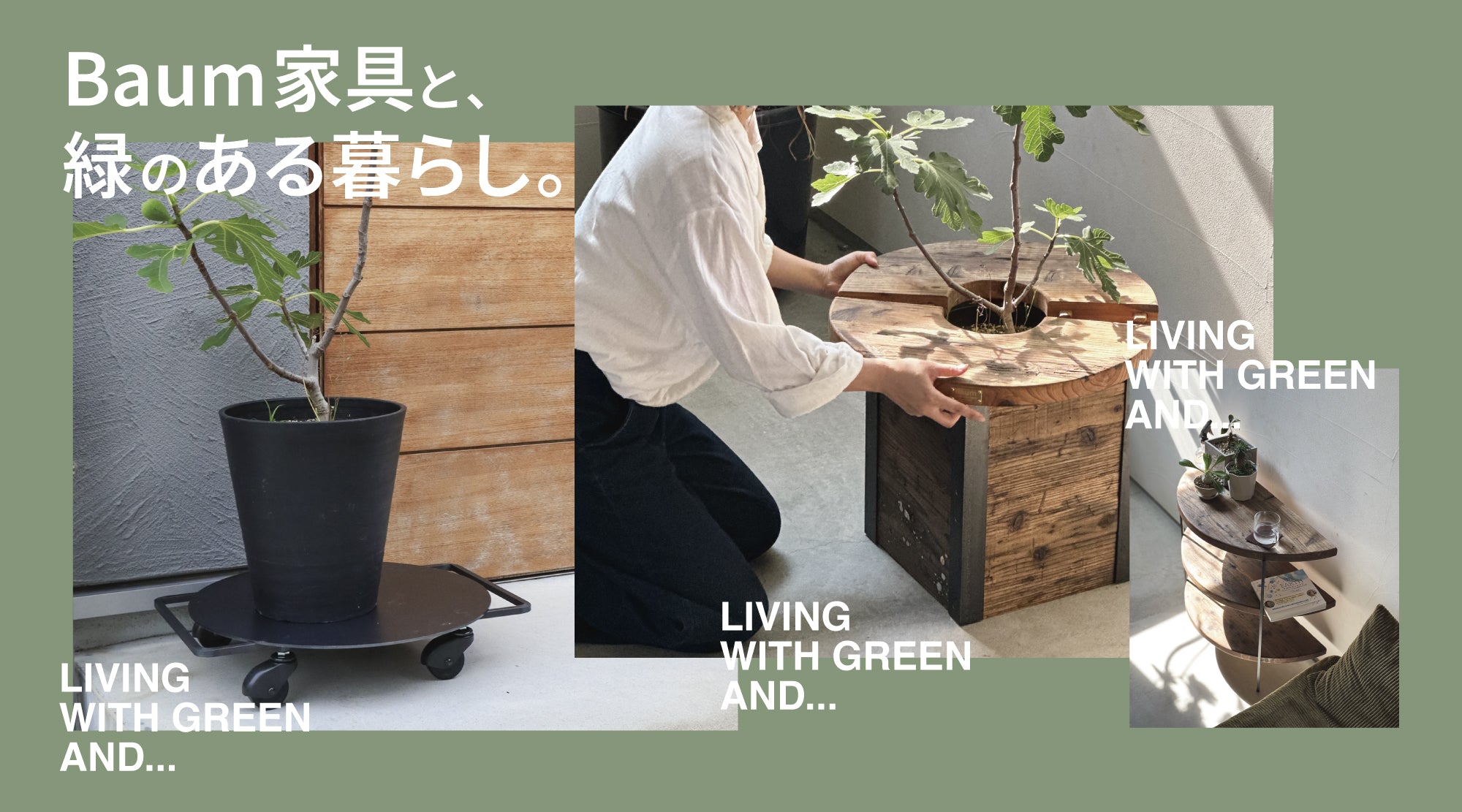 アイアン家具/建具【Baum】関西大阪・南大阪・オーダーアイアン