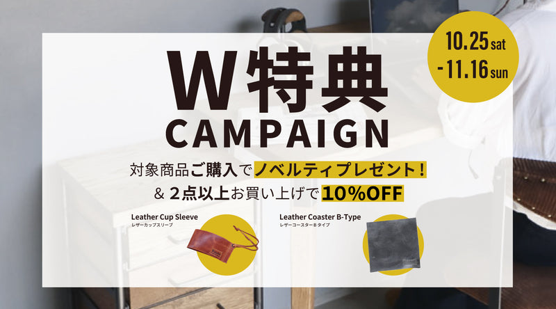 Work & Life を彩る、無骨な道具と木の温もり。