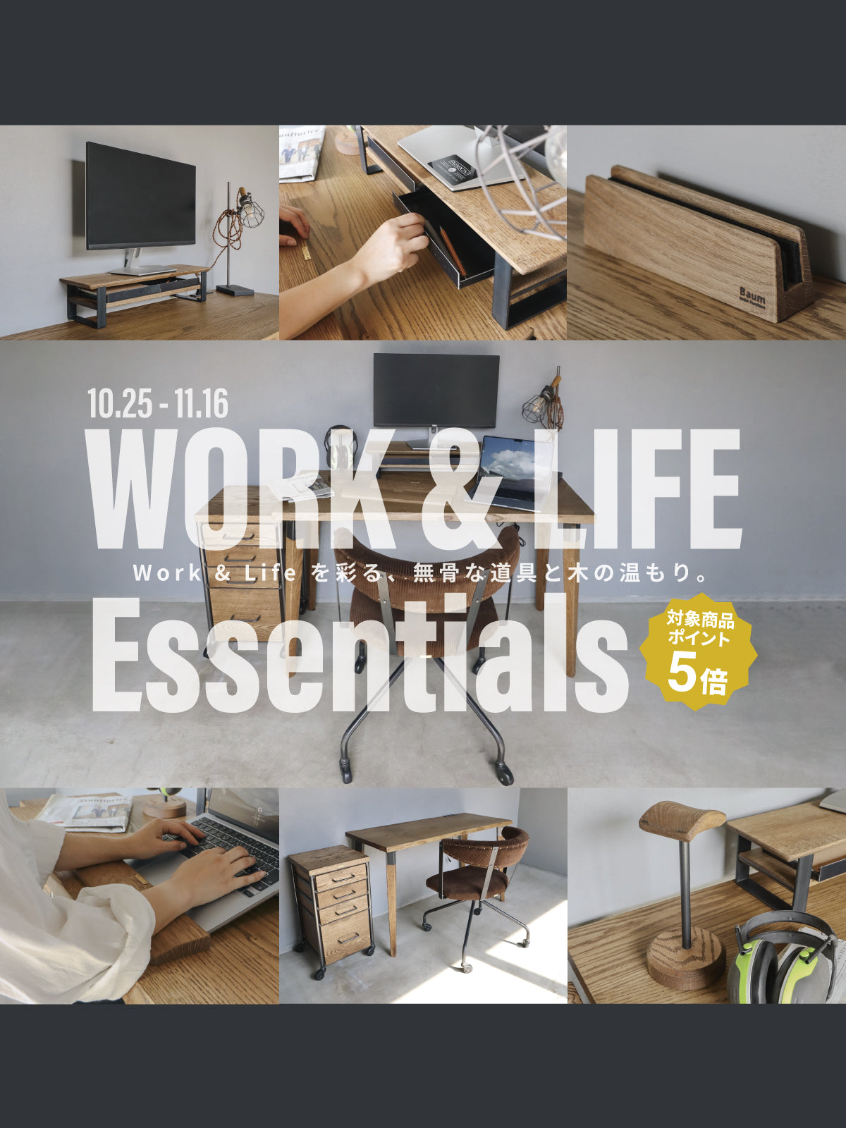 アイアン家具/建具【Baum】関西大阪・南大阪・オーダーアイアン家具の