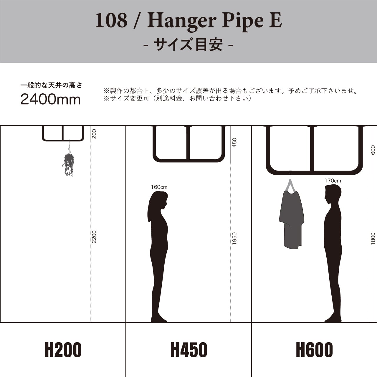 Hanger Pipe E