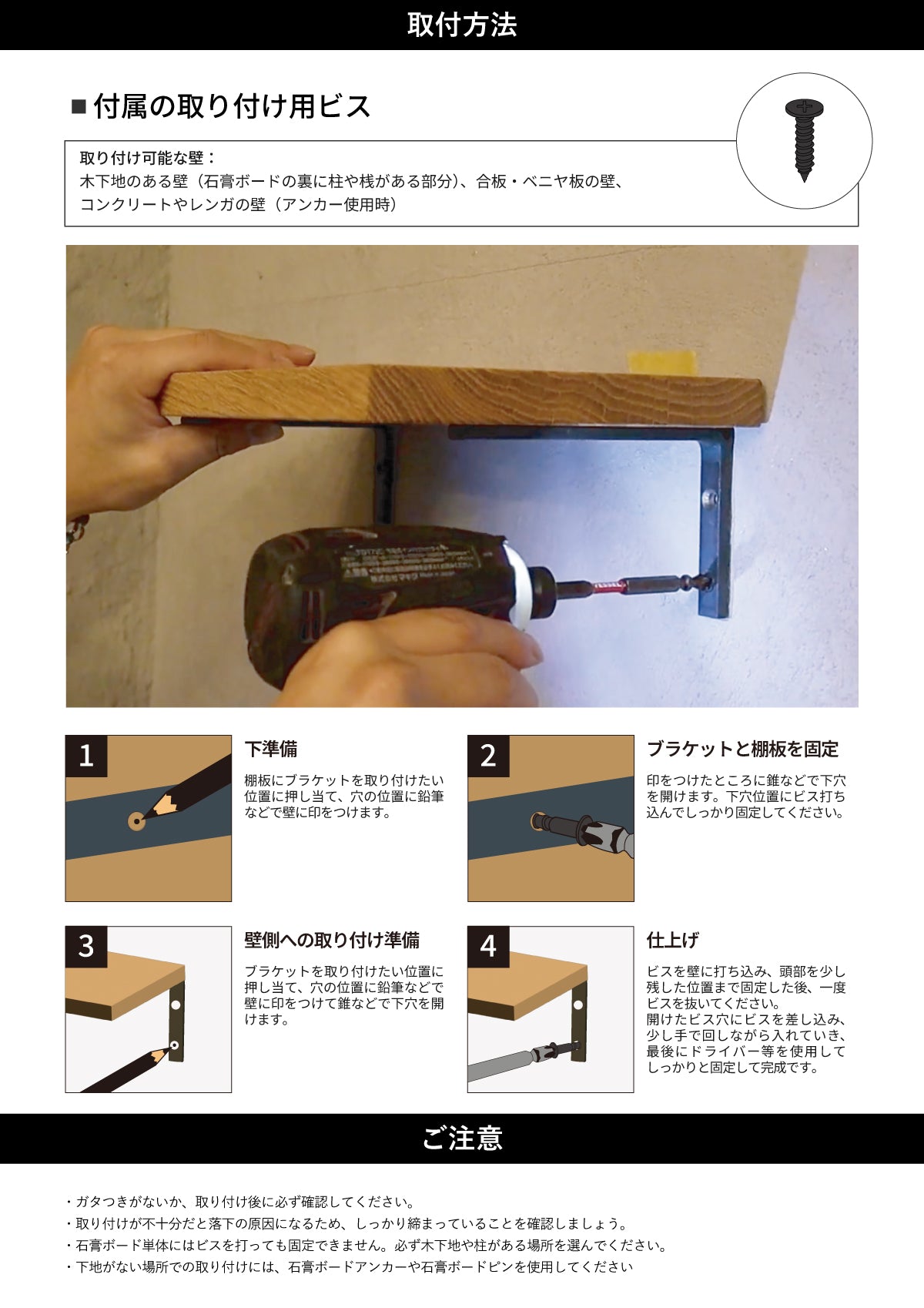 真鍮Lブラケット [セット品/ブラケット2本+棚板1枚] | オーダーメイド