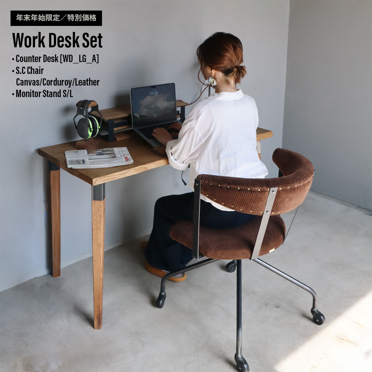 【年末年始限定／特別価格】[セット品] Work Desk Set
